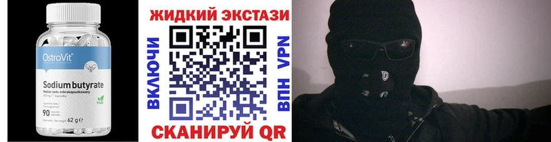 Бутират оксибутират  Данилов 