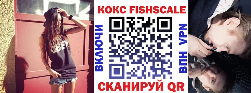 COCAIN FishScale  Данилов 