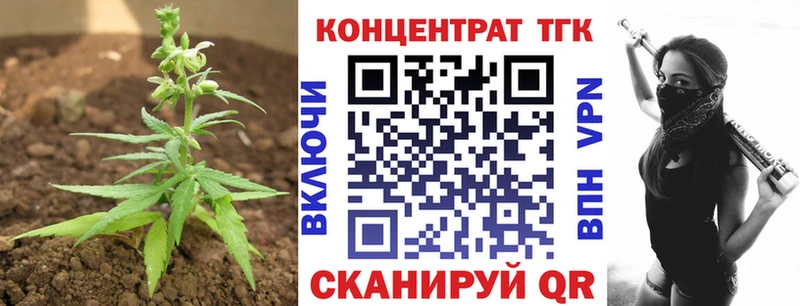 ТГК гашишное масло  что такое наркотик  кракен как войти  площадка телеграм  Данилов 